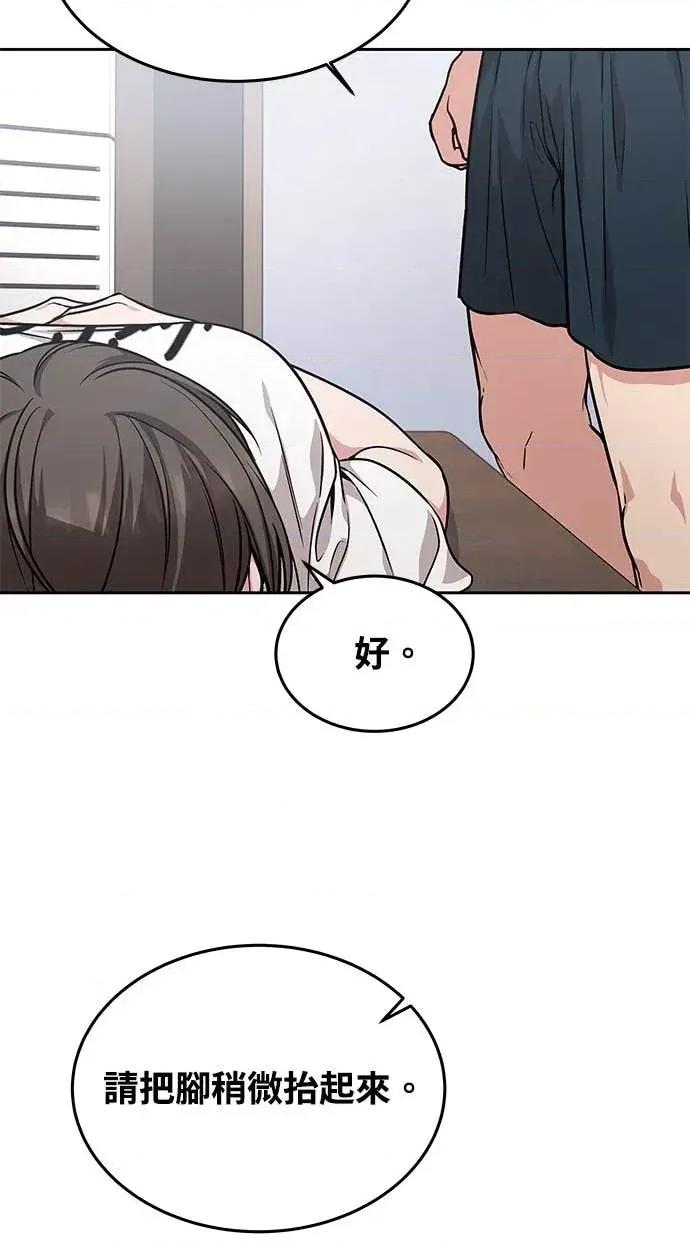 迷妹的色色幻想成真了?-第1话 迷妹的色色幻想成真了?-第16话 第32页