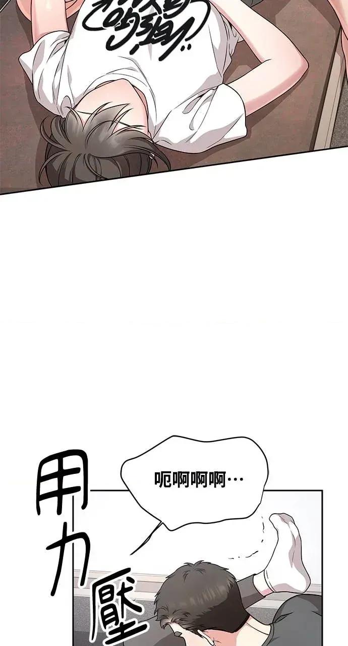 迷妹的色色幻想成真了?-第1话 迷妹的色色幻想成真了?-第16话 第36页