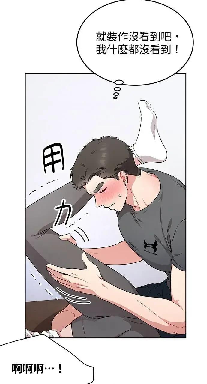 迷妹的色色幻想成真了?-第1话 迷妹的色色幻想成真了?-第16话 第41页
