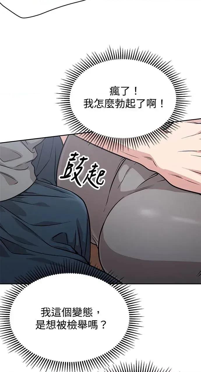 迷妹的色色幻想成真了?-第1话 迷妹的色色幻想成真了?-第16话 第42页