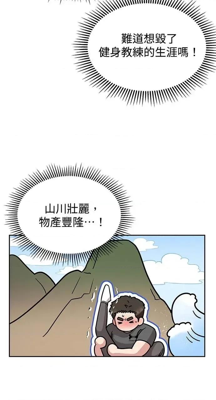 迷妹的色色幻想成真了?-第1话 迷妹的色色幻想成真了?-第16话 第43页