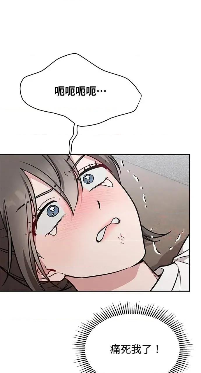 迷妹的色色幻想成真了?-第1话 迷妹的色色幻想成真了?-第16话 第44页