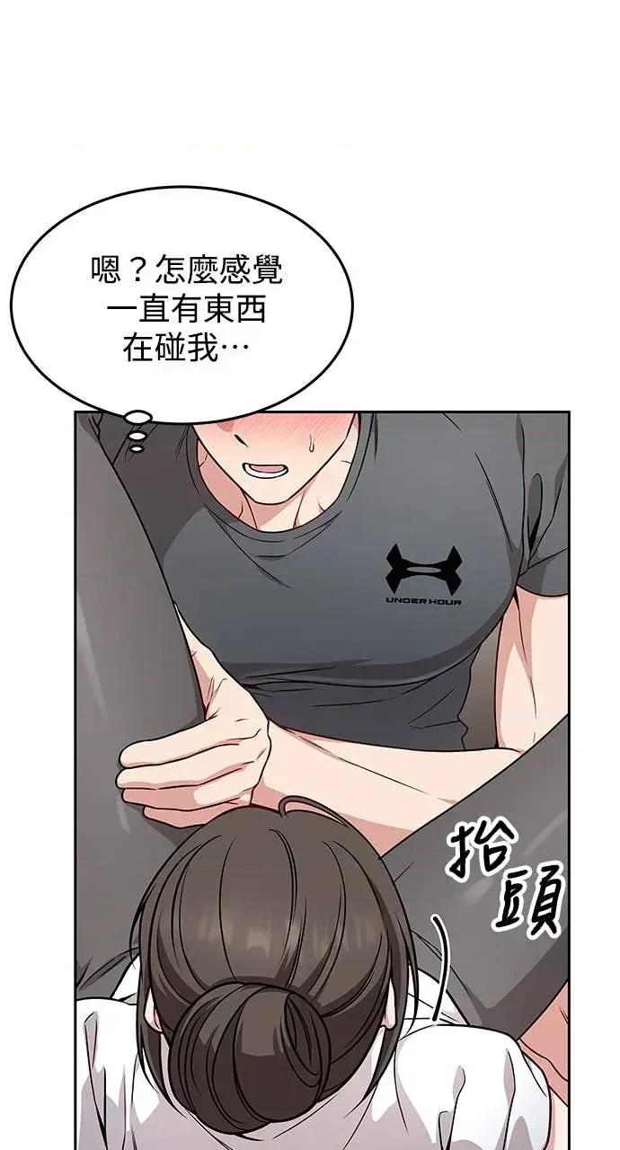 迷妹的色色幻想成真了?-第1话 迷妹的色色幻想成真了?-第16话 第46页