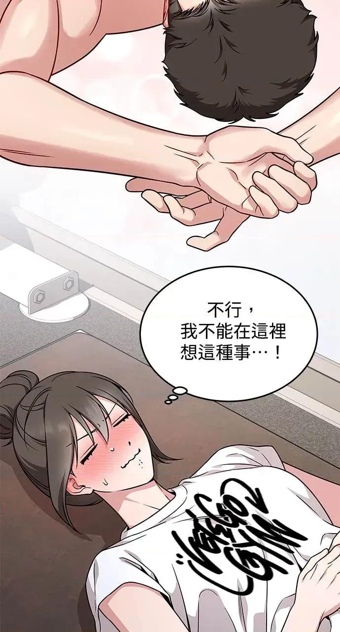 迷妹的色色幻想成真了?-第1话 迷妹的色色幻想成真了?-第16话 第59页