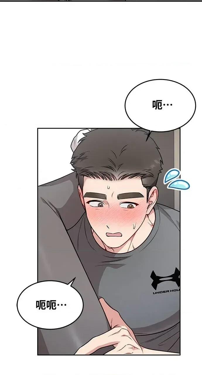 迷妹的色色幻想成真了?-第1话 迷妹的色色幻想成真了?-第16话 第64页