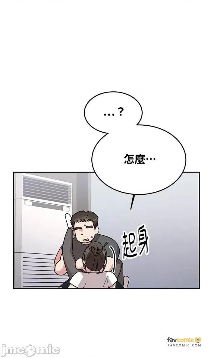 迷妹的色色幻想成真了?-第1话 迷妹的色色幻想成真了?-第16话 第65页