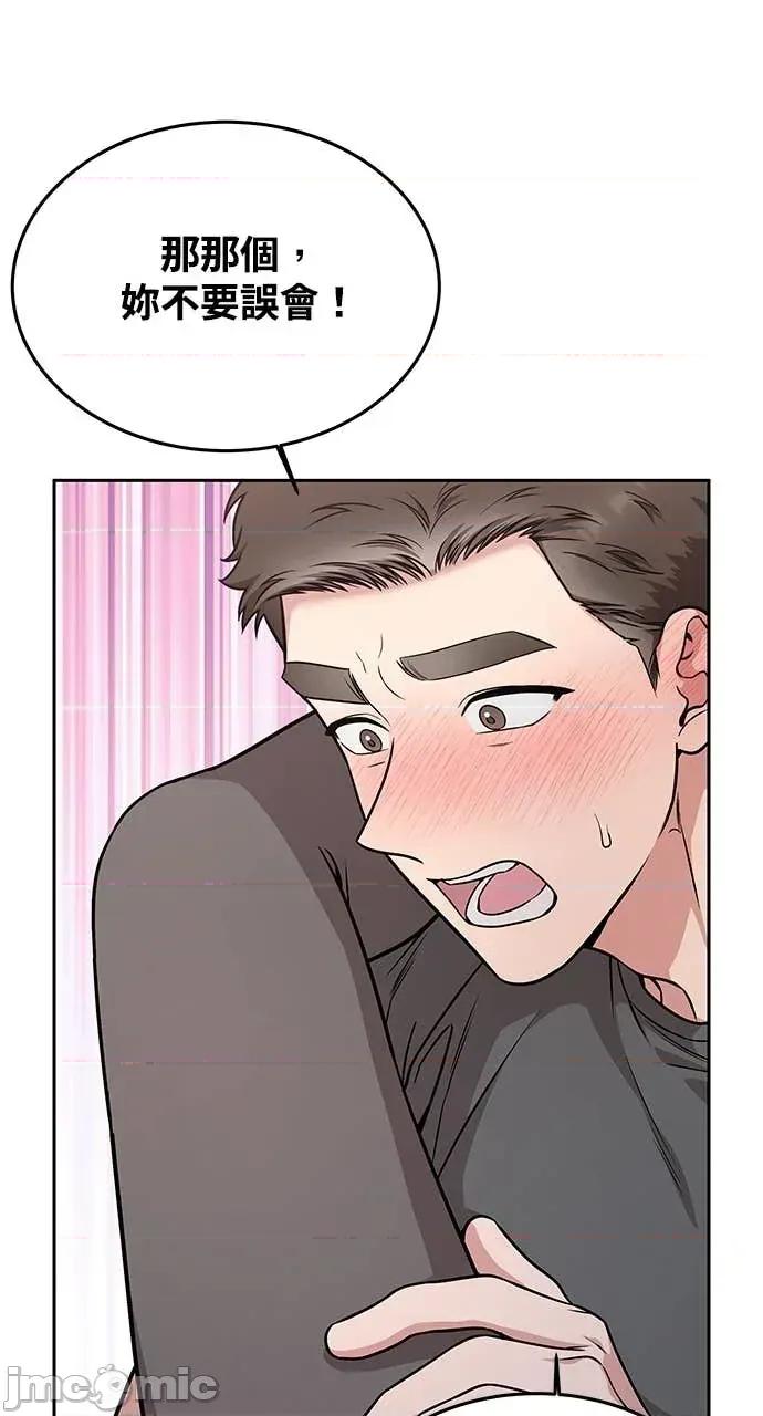 迷妹的色色幻想成真了?-第1话 迷妹的色色幻想成真了?-第17话 第10页