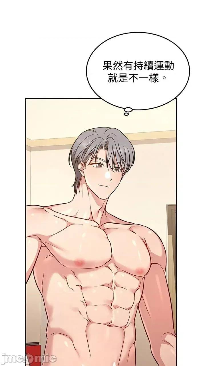 迷妹的色色幻想成真了?-第1话 迷妹的色色幻想成真了?-第18话 第10页