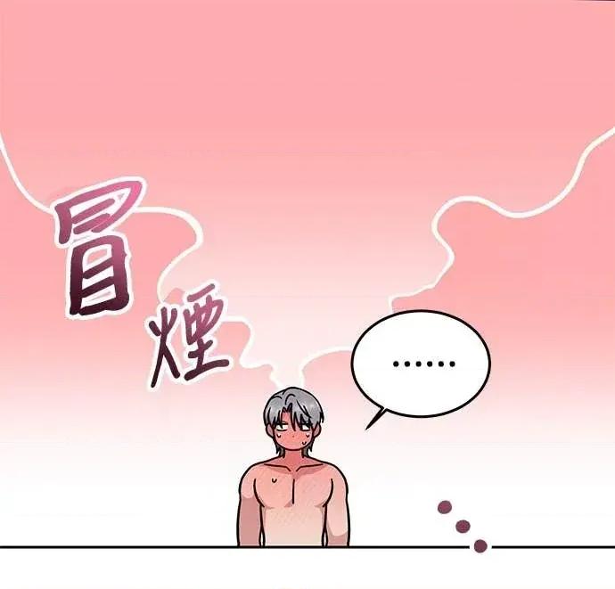 迷妹的色色幻想成真了?-第1话 迷妹的色色幻想成真了?-第18话 第18页
