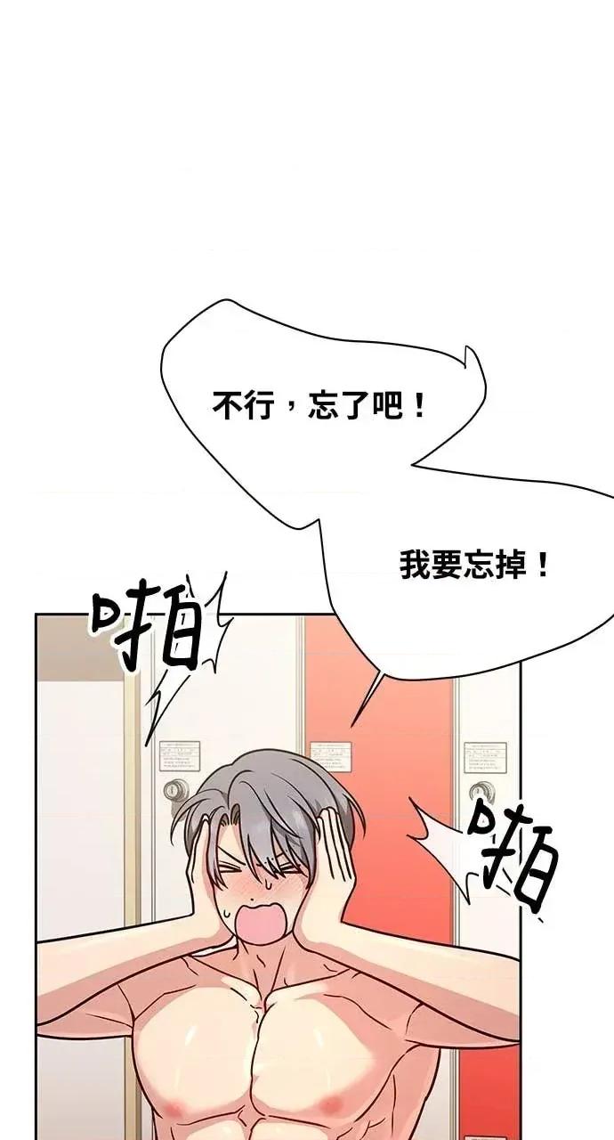 迷妹的色色幻想成真了?-第1话 迷妹的色色幻想成真了?-第18话 第19页