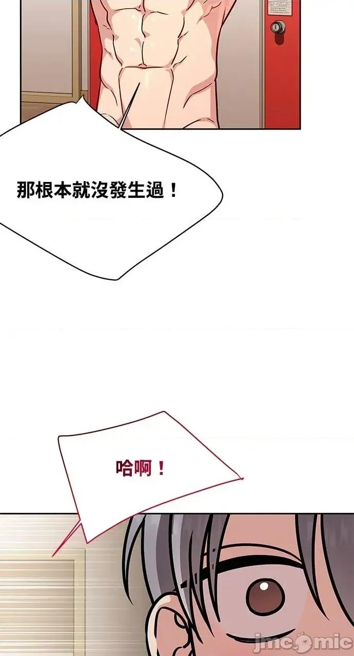 迷妹的色色幻想成真了?-第1话 迷妹的色色幻想成真了?-第18话 第20页
