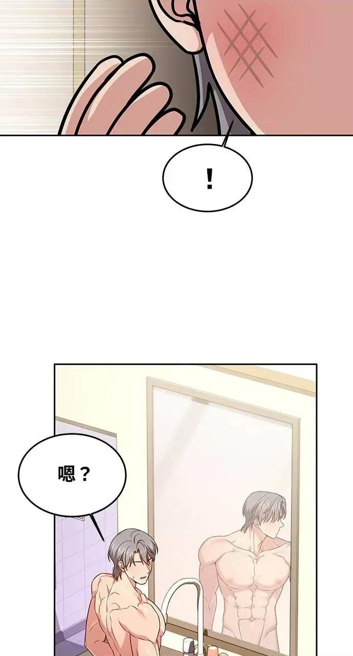 迷妹的色色幻想成真了?-第1话 迷妹的色色幻想成真了?-第18话 第21页