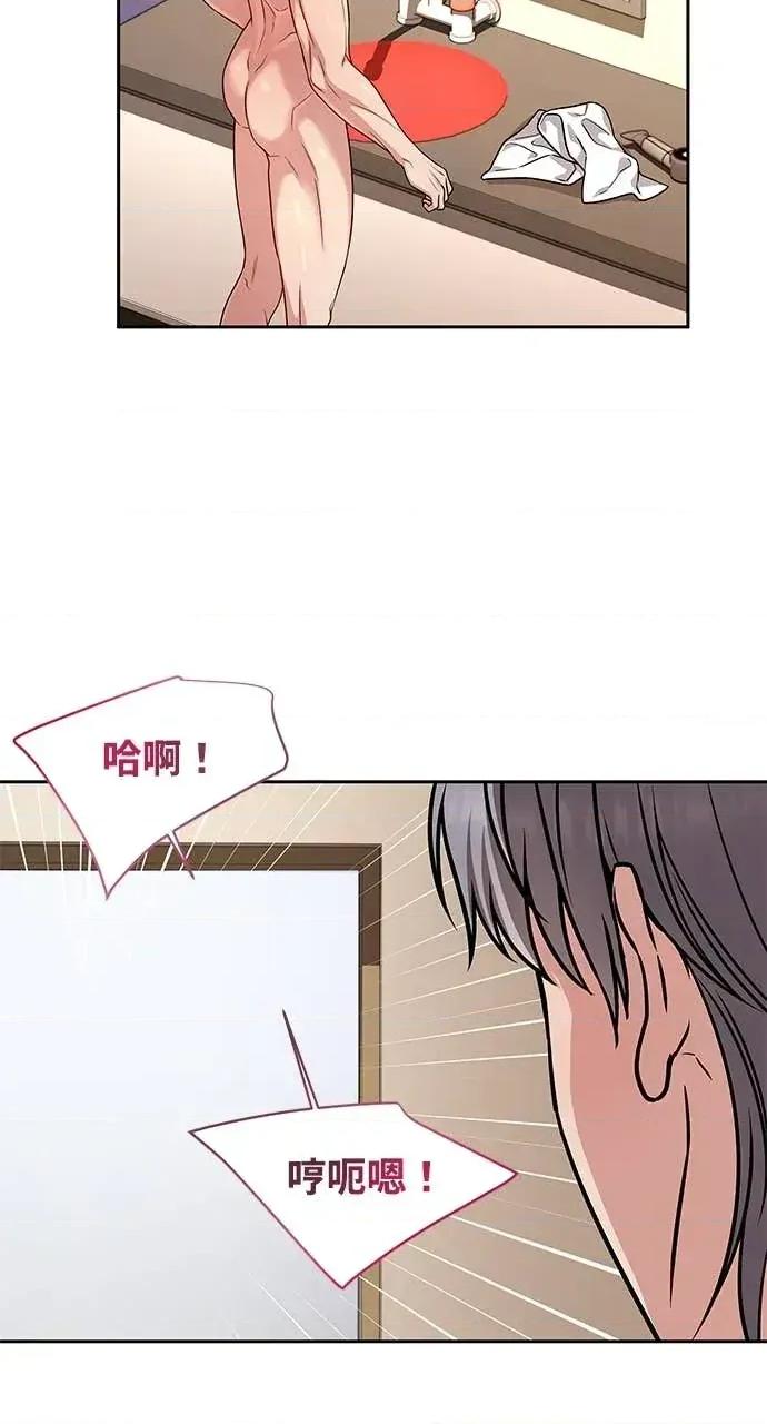 迷妹的色色幻想成真了?-第1话 迷妹的色色幻想成真了?-第18话 第22页