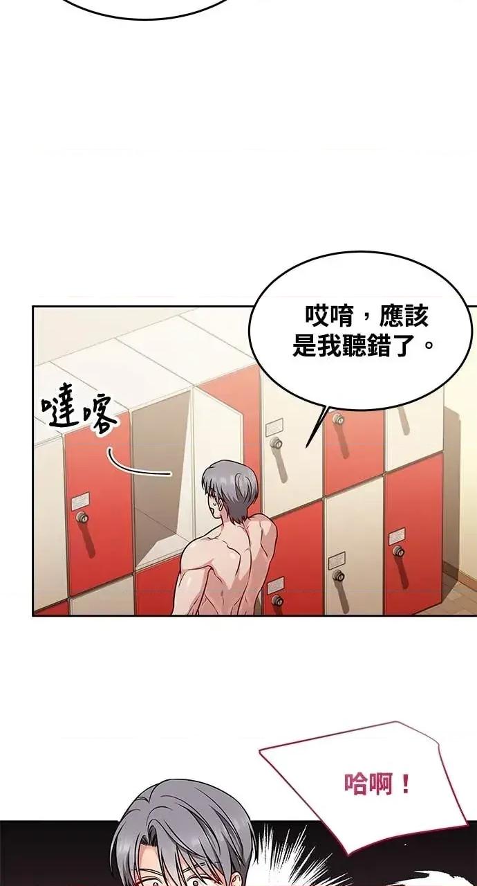 迷妹的色色幻想成真了?-第1话 迷妹的色色幻想成真了?-第18话 第24页