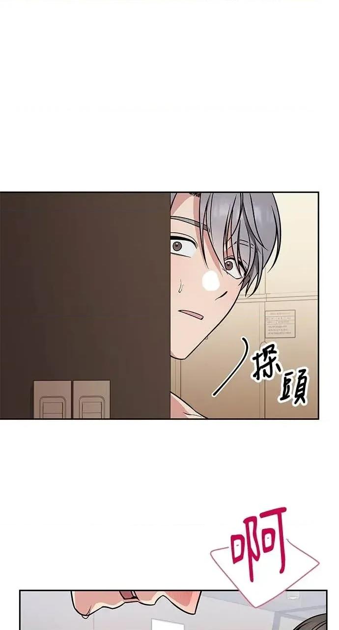迷妹的色色幻想成真了?-第1话 迷妹的色色幻想成真了?-第18话 第28页