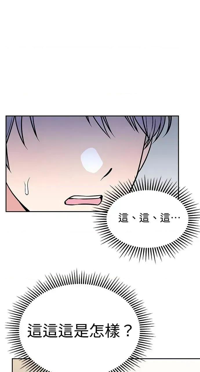 迷妹的色色幻想成真了?-第1话 迷妹的色色幻想成真了?-第18话 第33页
