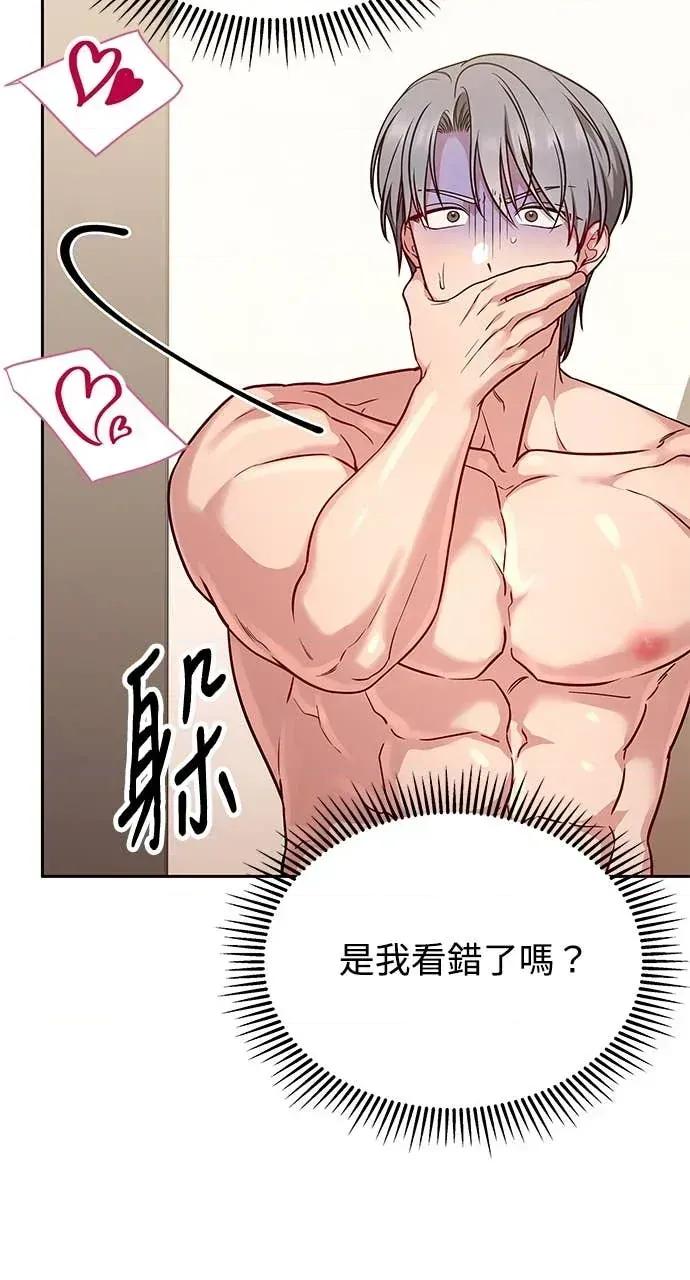 迷妹的色色幻想成真了?-第1话 迷妹的色色幻想成真了?-第18话 第34页