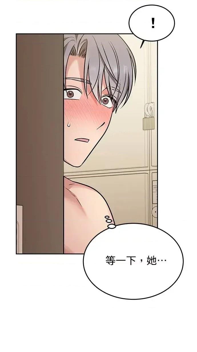 迷妹的色色幻想成真了?-第1话 迷妹的色色幻想成真了?-第18话 第39页