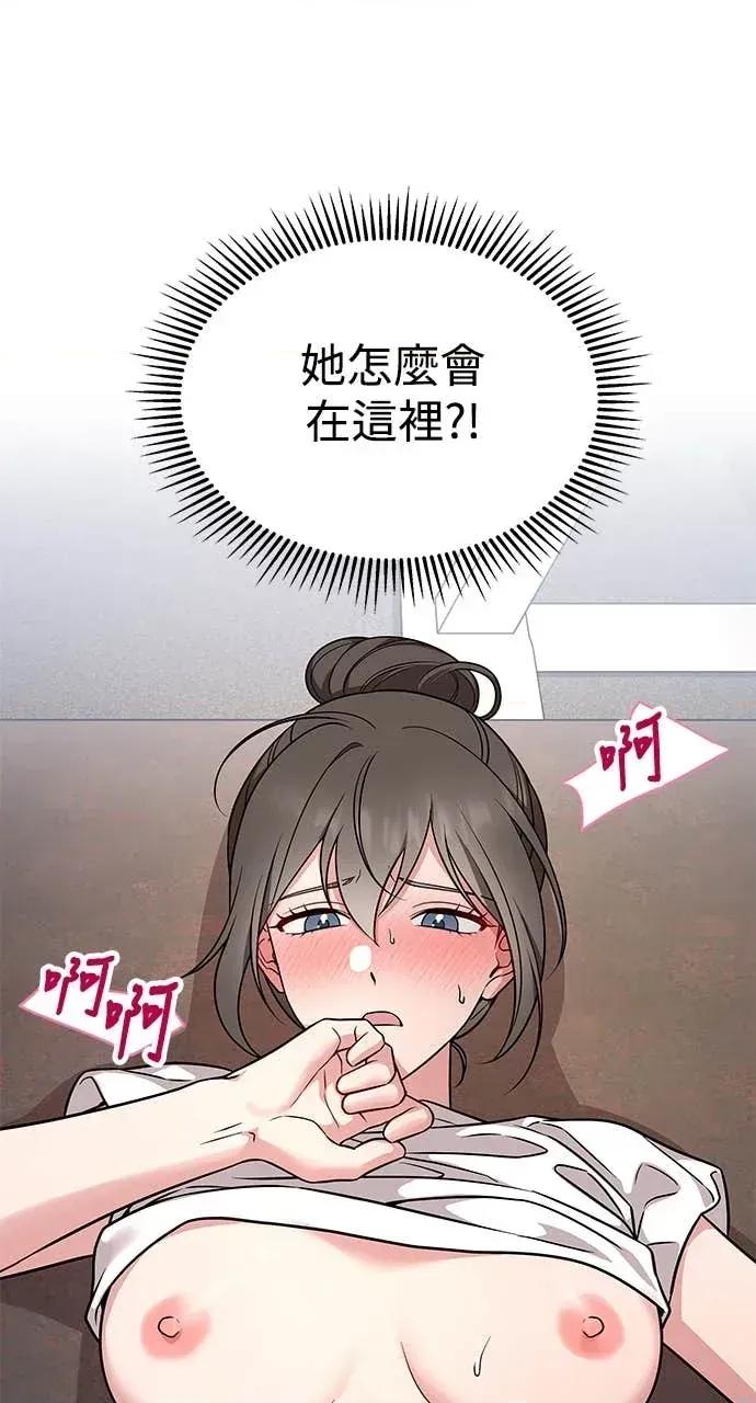 迷妹的色色幻想成真了?-第1话 迷妹的色色幻想成真了?-第18话 第41页
