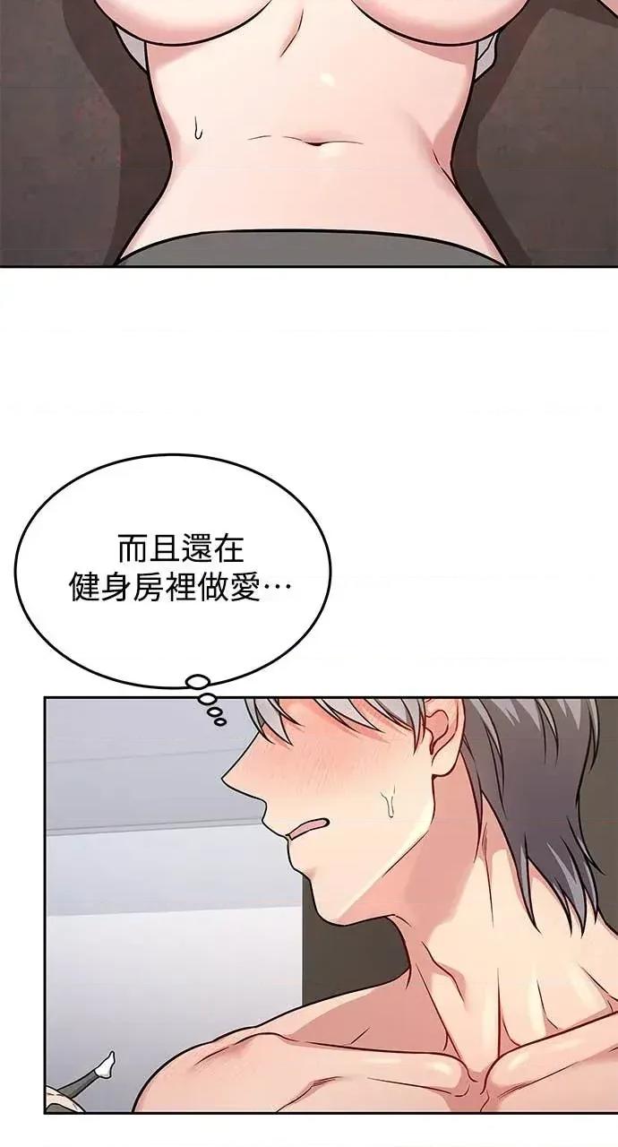 迷妹的色色幻想成真了?-第1话 迷妹的色色幻想成真了?-第18话 第42页