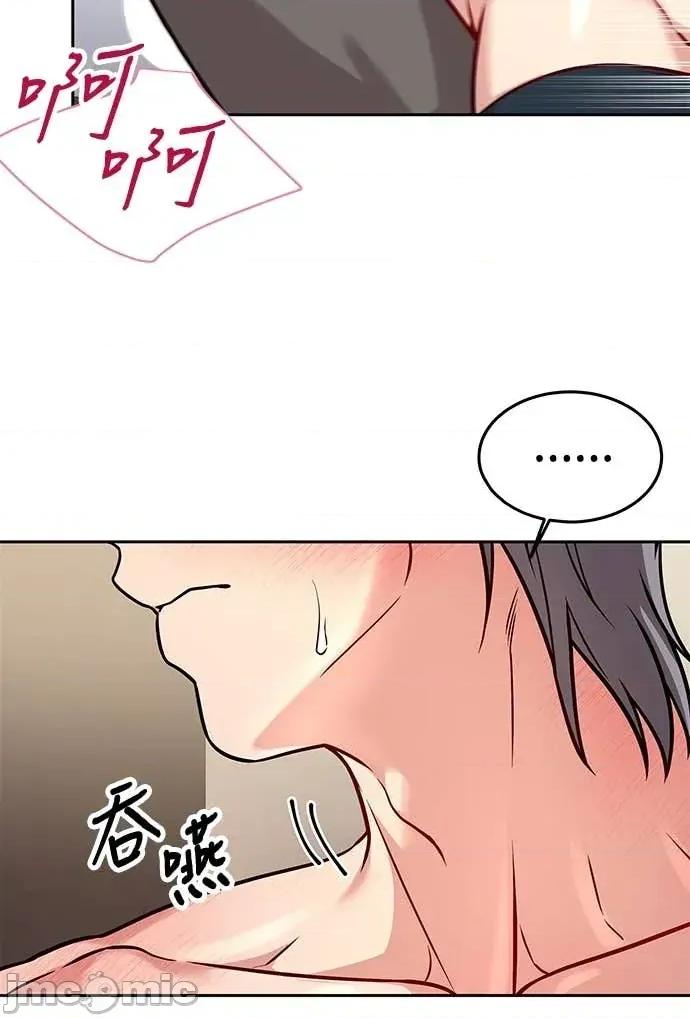 迷妹的色色幻想成真了?-第1话 迷妹的色色幻想成真了?-第18话 第45页