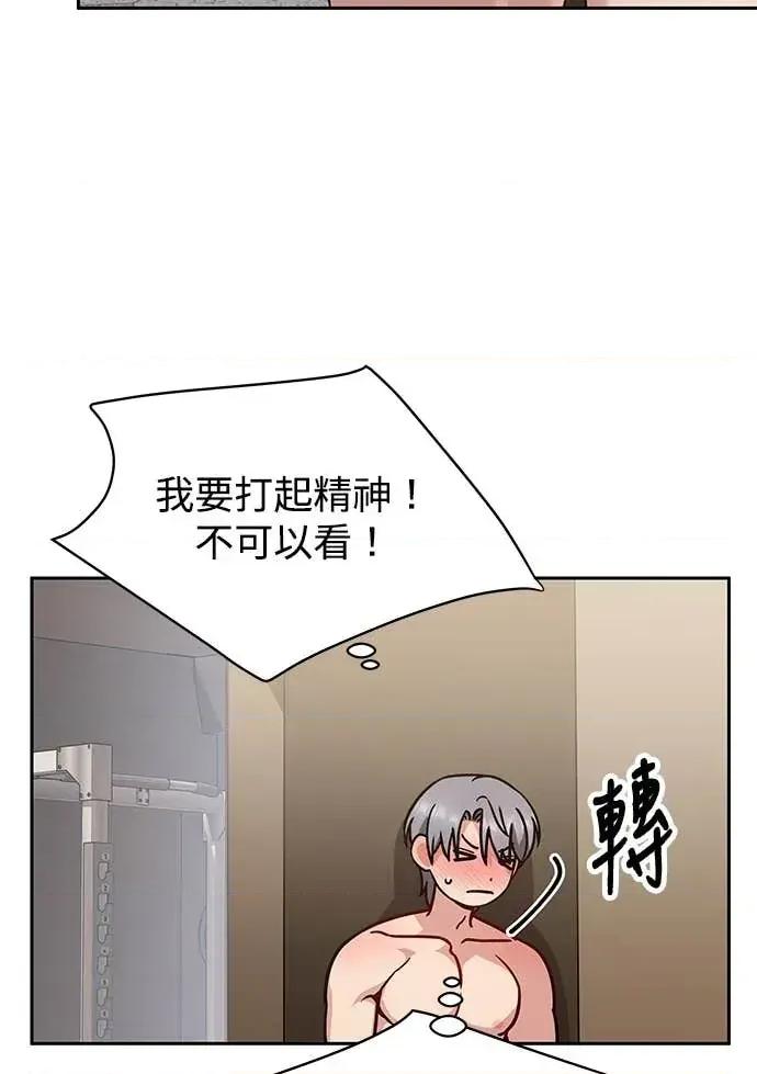 迷妹的色色幻想成真了?-第1话 迷妹的色色幻想成真了?-第18话 第47页