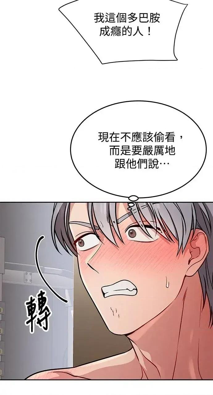 迷妹的色色幻想成真了?-第1话 迷妹的色色幻想成真了?-第18话 第48页