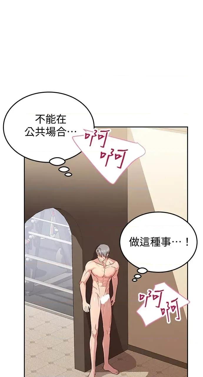 迷妹的色色幻想成真了?-第1话 迷妹的色色幻想成真了?-第18话 第49页