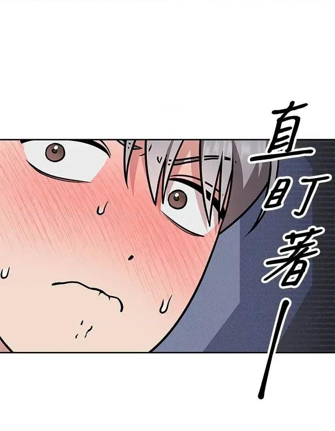 迷妹的色色幻想成真了?-第1话 迷妹的色色幻想成真了?-第18话 第51页