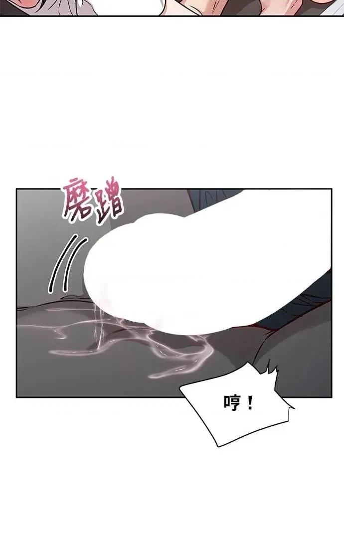 迷妹的色色幻想成真了?-第1话 迷妹的色色幻想成真了?-第18话 第53页