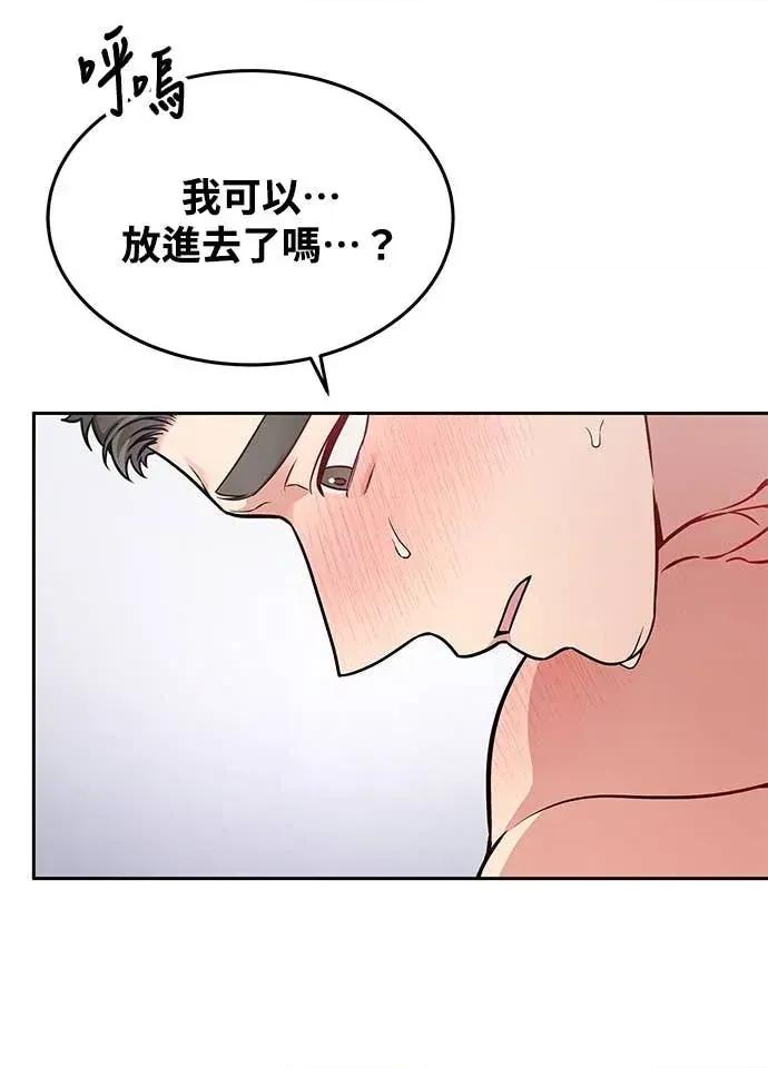 迷妹的色色幻想成真了?-第1话 迷妹的色色幻想成真了?-第18话 第54页