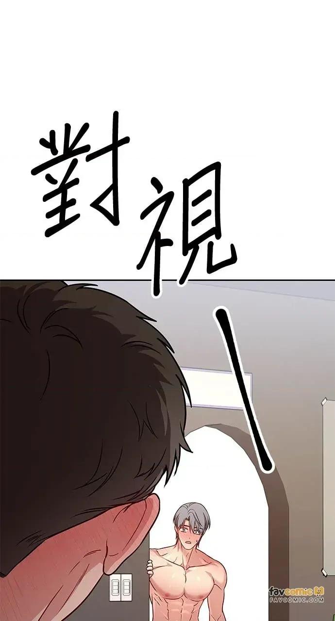 迷妹的色色幻想成真了?-第1话 迷妹的色色幻想成真了?-第18话 第61页