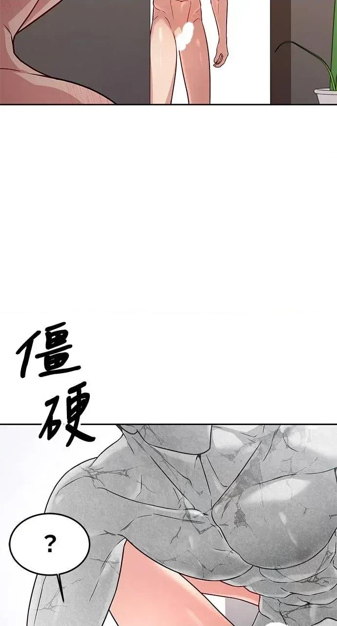 迷妹的色色幻想成真了?-第1话 迷妹的色色幻想成真了?-第18话 第62页