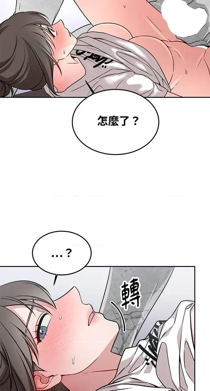 迷妹的色色幻想成真了?-第1话 迷妹的色色幻想成真了?-第18话 第63页