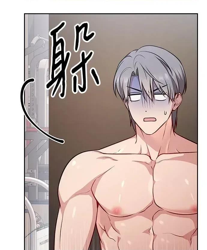 迷妹的色色幻想成真了?-第1话 迷妹的色色幻想成真了?-第19话 第4页