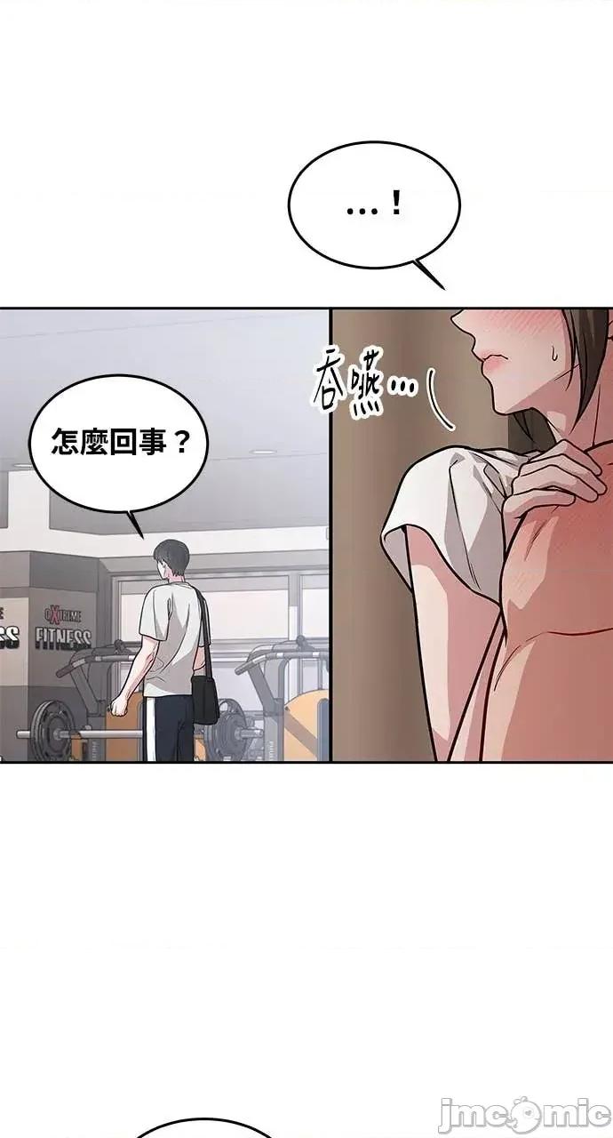 迷妹的色色幻想成真了?-第1话 迷妹的色色幻想成真了?-第19话 第10页