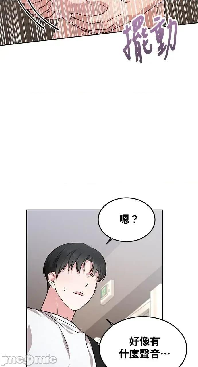 迷妹的色色幻想成真了?-第1话 迷妹的色色幻想成真了?-第19话 第20页