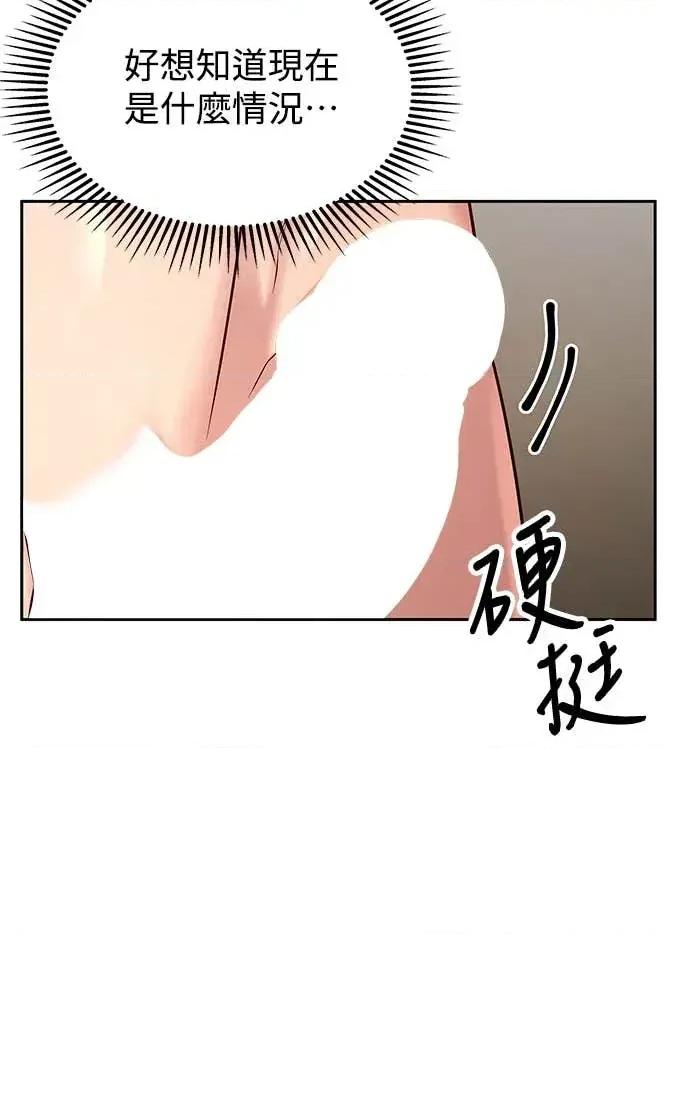 迷妹的色色幻想成真了?-第1话 迷妹的色色幻想成真了?-第19话 第33页