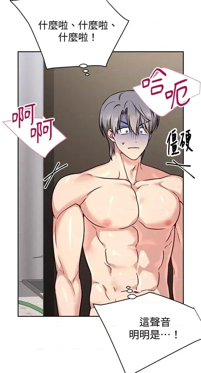 迷妹的色色幻想成真了?-第1话 迷妹的色色幻想成真了?-第19话 第37页