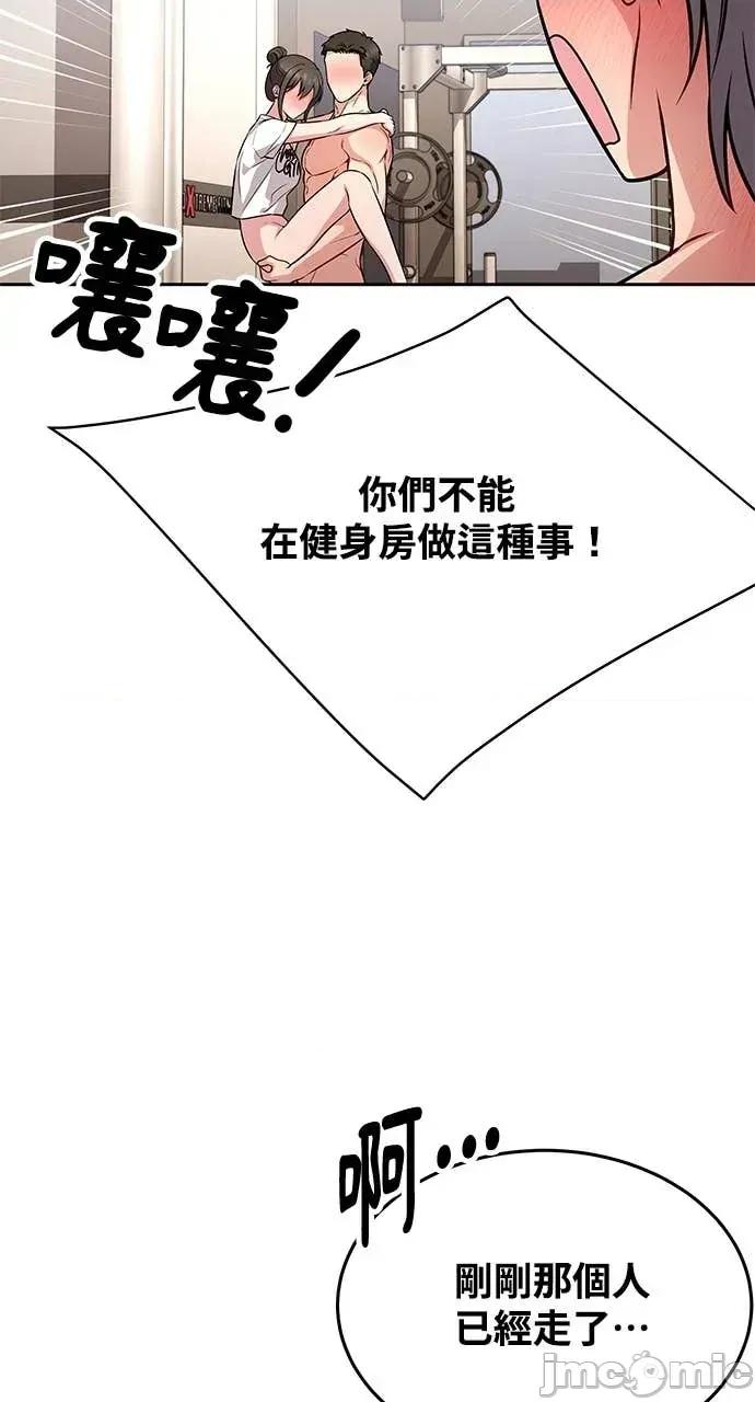 迷妹的色色幻想成真了?-第1话 迷妹的色色幻想成真了?-第19话 第55页