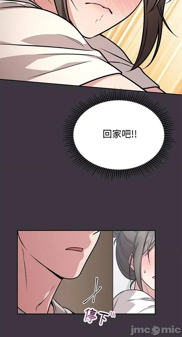 迷妹的色色幻想成真了?-第1话 迷妹的色色幻想成真了?-第19话 第60页