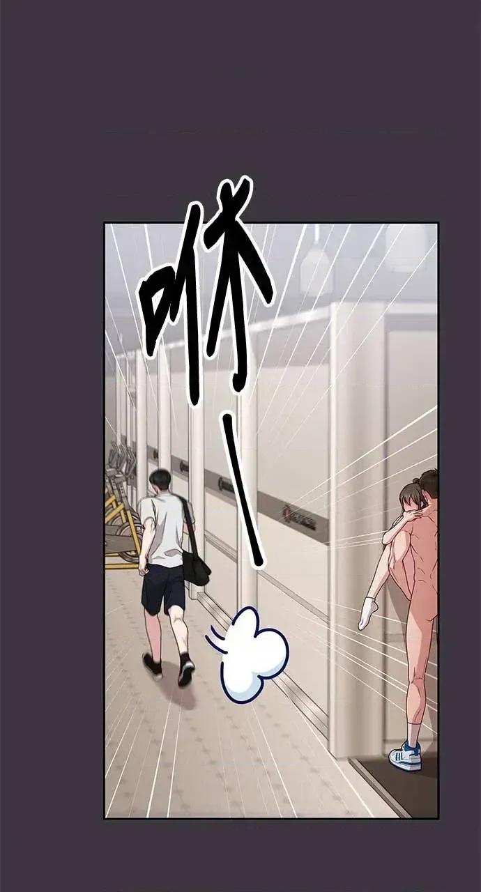 迷妹的色色幻想成真了?-第1话 迷妹的色色幻想成真了?-第19话 第61页