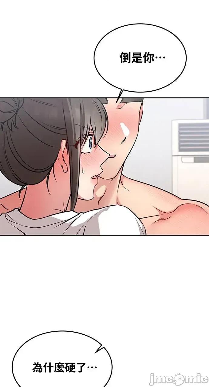 迷妹的色色幻想成真了?-第1话 迷妹的色色幻想成真了?-第19话 第65页