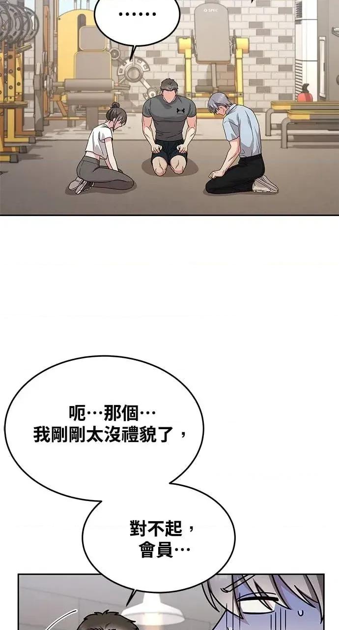 迷妹的色色幻想成真了?-第1话 迷妹的色色幻想成真了?-第20话 第77页
