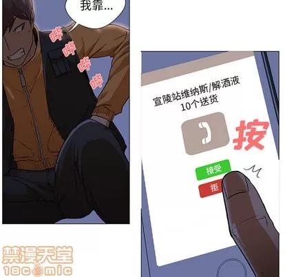 Good Good Night | 第2章 第10页