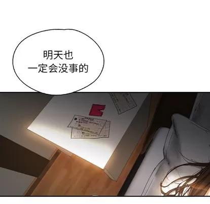 Good Good Night | 第2章 第136页
