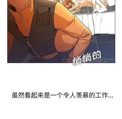 Good Good Night | 第2章 第146页