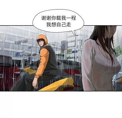 Good Good Night | 第3章 第77页