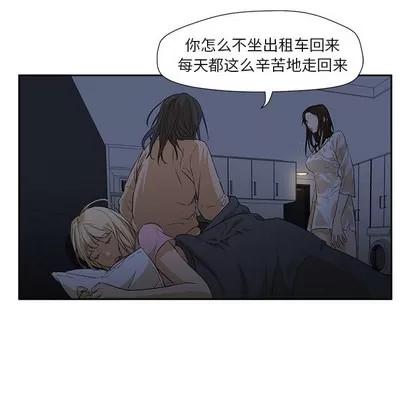 Good Good Night | 第3章 第96页