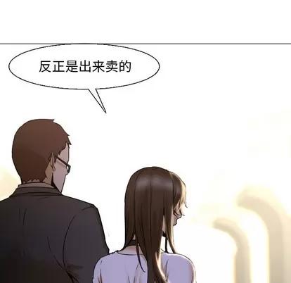 Good Good Night | 第4章 第77页